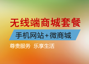 龙商互联济南微信商城分销系统怎么开？微信分销系统平台可实现哪些功能？