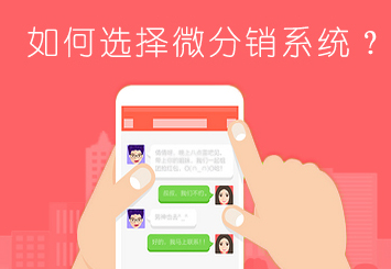 抖拓济南微信三级分销系统的性价比怎么看？抖拓微信三级分销系统为何火爆？
