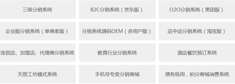 龙商互联济南龙商互联微信分销系统功能优势？三级分销系统怎么判定好坏？