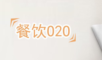 抖拓济南餐饮行业O2O微信三级分销系统开发，餐饮行业O2O模式系统价格多少钱？