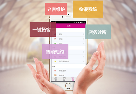 抖拓济南美容院三级分销系统，美容项目微信分销系统效果，美容院三级分销系统开发