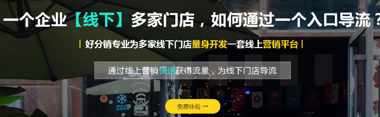 抖拓济南生鲜水果线下多门店引流分销系统，线下多门店微信三级分销源码？