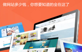 抖拓济南做商城网站多少钱，你想要知道的全在这了