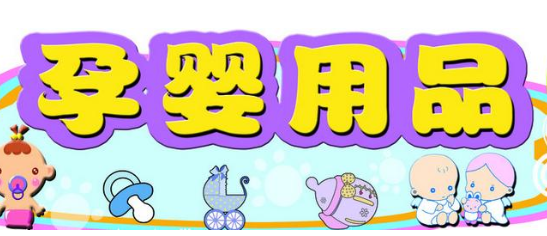 抖拓济南孕婴童微信分销商城系统，孕婴童O2O模式分销系统开发方案？