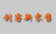抖拓济南创客新零售系统是怎样的一个平台