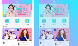 抖拓济南直播APP开发看准这一点，入手也不晚