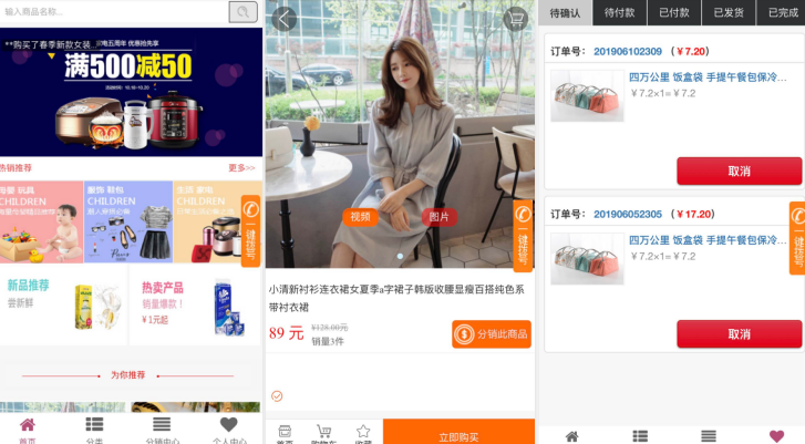 抖拓济南分销商城_PC商城+微商城+小程序+APP-全网裂变