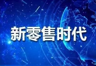 抖拓济南为什么要做智慧社交新零售？