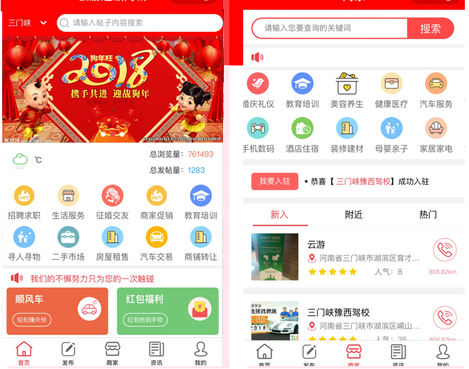 抖拓济南小程序VS微商城---同城版本通用行业有哪些？