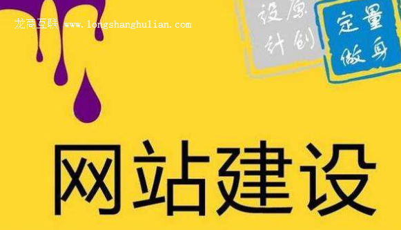 抖拓济南营销型网站建设品牌的创造和功能